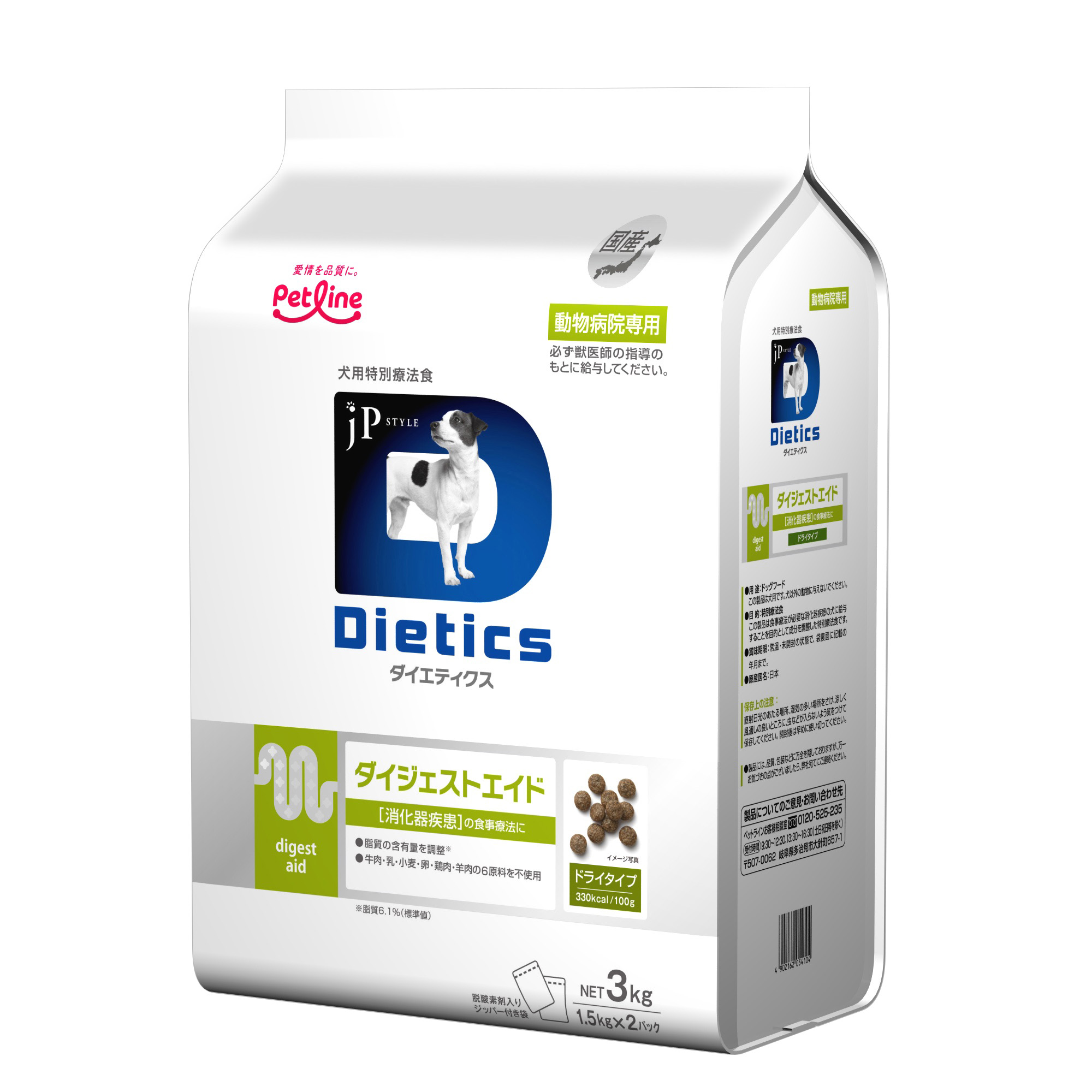 ドッグフード「ダイエティクス 犬用ダイジェストエイド」｜国産フード