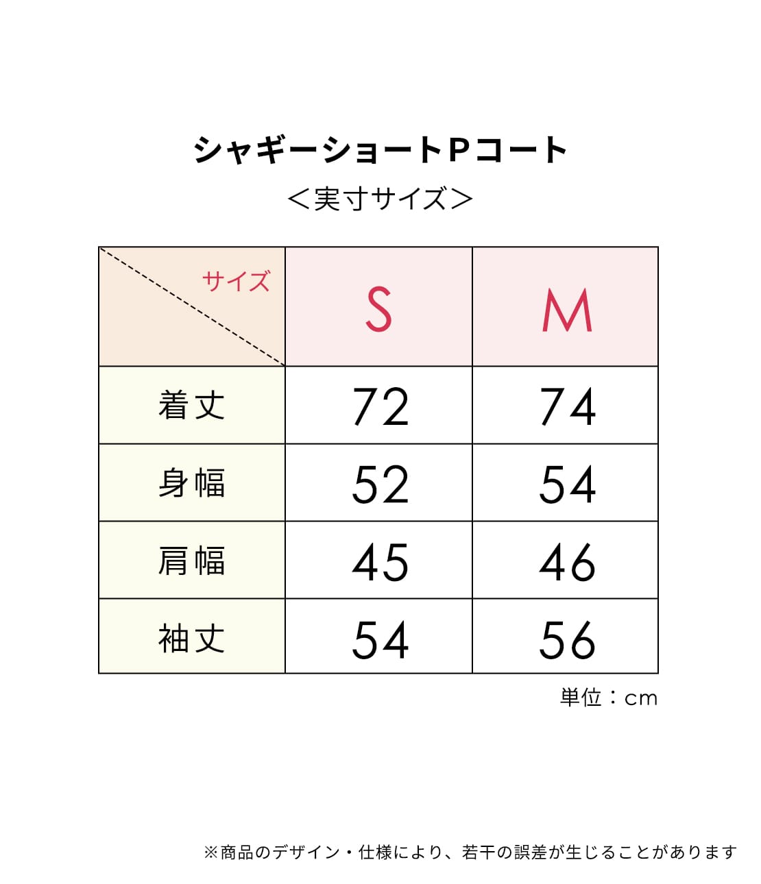 シャギーショートPコート(S ピンク): PEACH JOHN | ピーチ・ジョン
