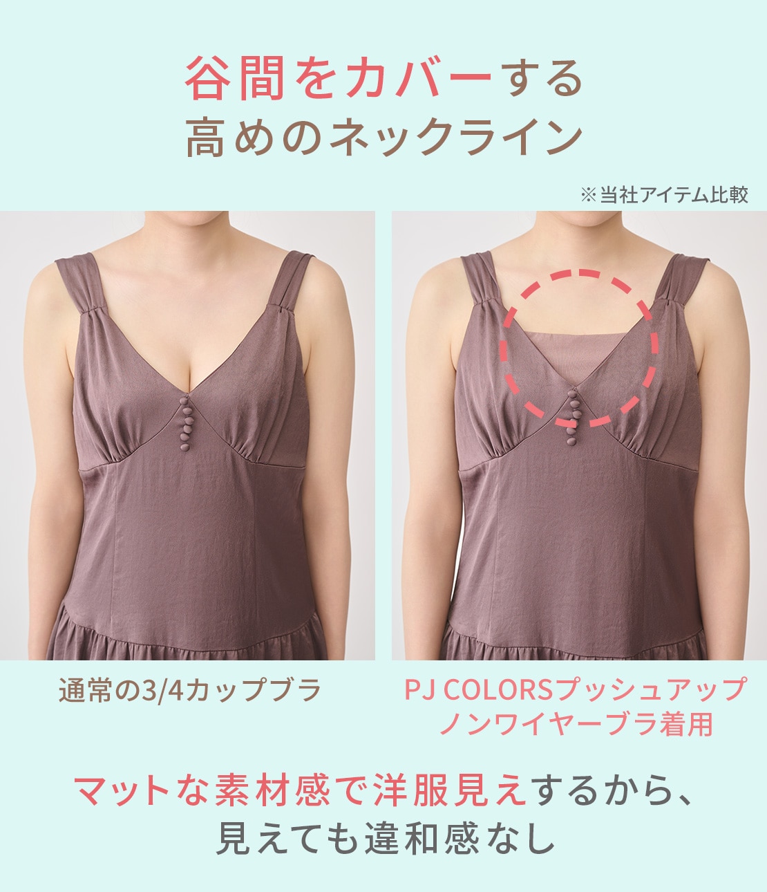 PJ COLORSプッシュアップノンワイヤーブラ(M ピンクブラウン