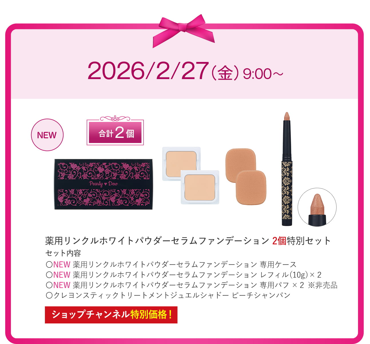 パーリーデュー [ pearlydew ] オフィシャルサイト│山口眞未子