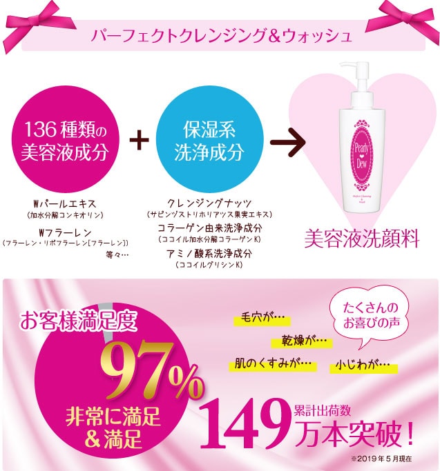 パーリーデュー [ pearlydew ] オフィシャルサイト│山口眞未子