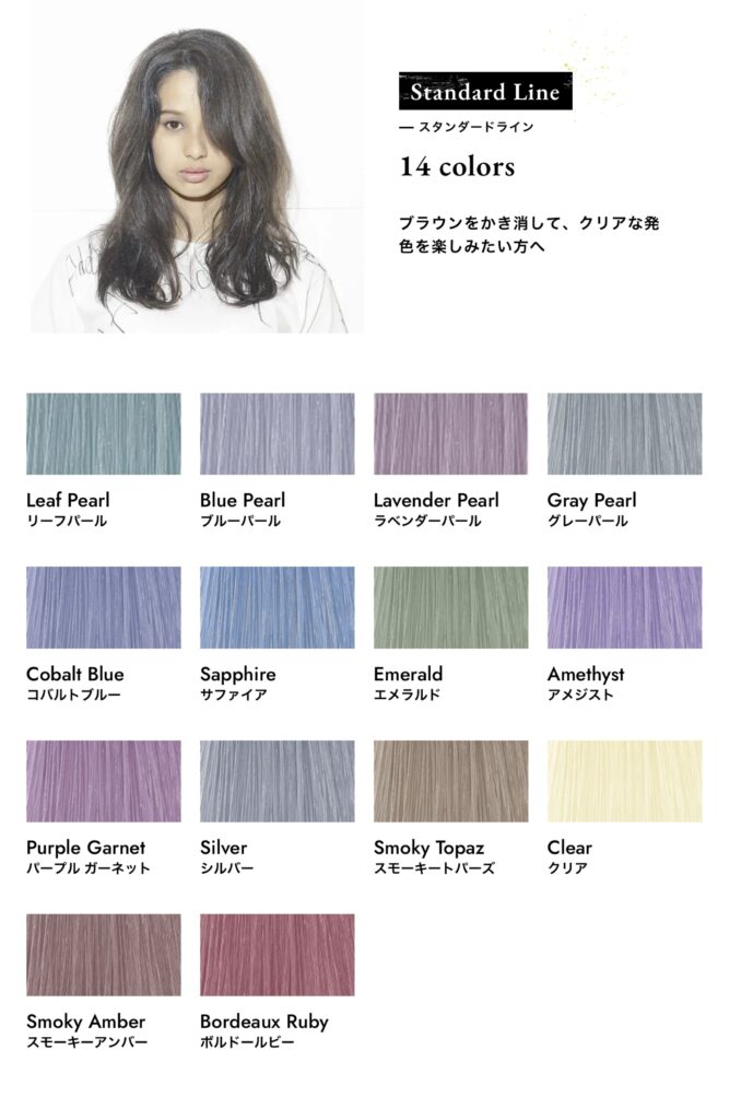 2026年冬】透明感のあるカラーにはぜひ！アディクシーでつくるうるっと