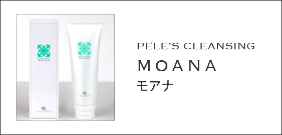 ペレ・グレイス |スキンケアシリーズ・ラカウ|