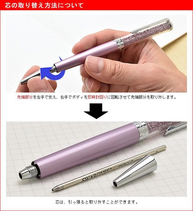 SWAROVSKI スワロフスキー ボールペン Crystalline | ペンハウス