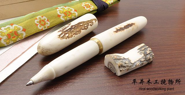 平井木工挽物所 ボールペン 雲舟シリーズ 鹿の角 SI-GB | ペンハウス