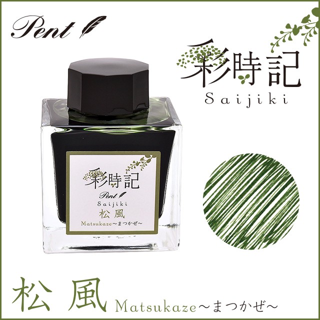 フォーチュンパントウカラーインク風景書道 【公式通販】