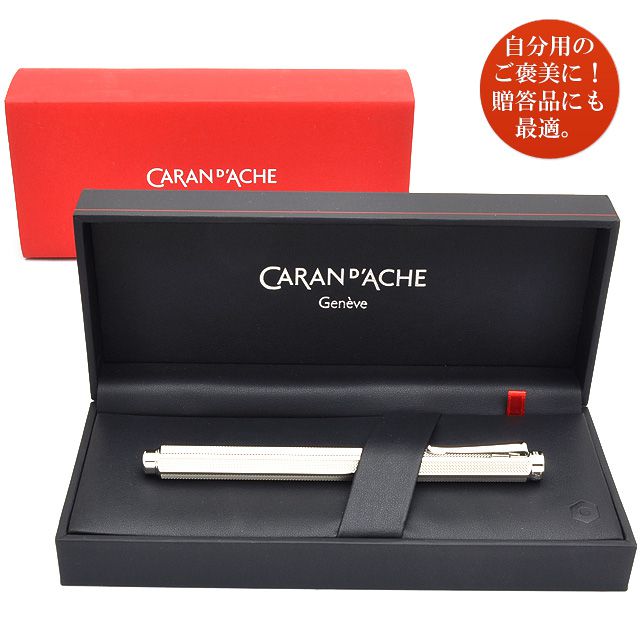 CARAN D'ACHE カランダッシュ ローラーボール エクリドール