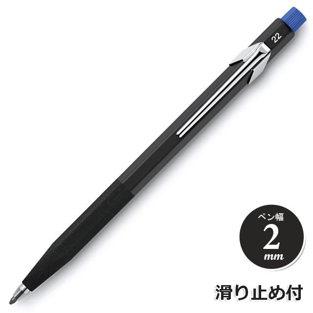 CARAN D'ACHE カランダッシュ フィックスペンシル（グリップ付） 2mm