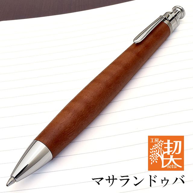 工房 楔 ボールペン ルーチェペン マサランドゥバ | ペンハウス
