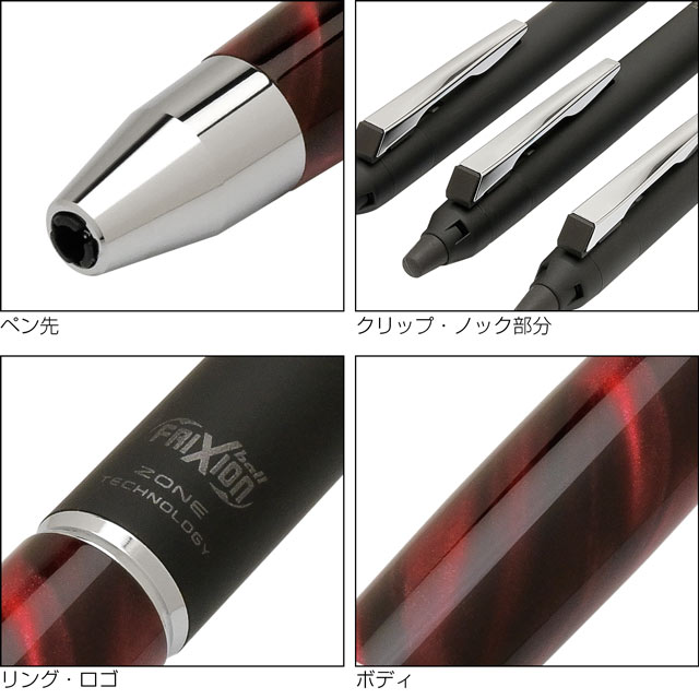 PILOT パイロット ゲルインキボールペン フリクションボールノック