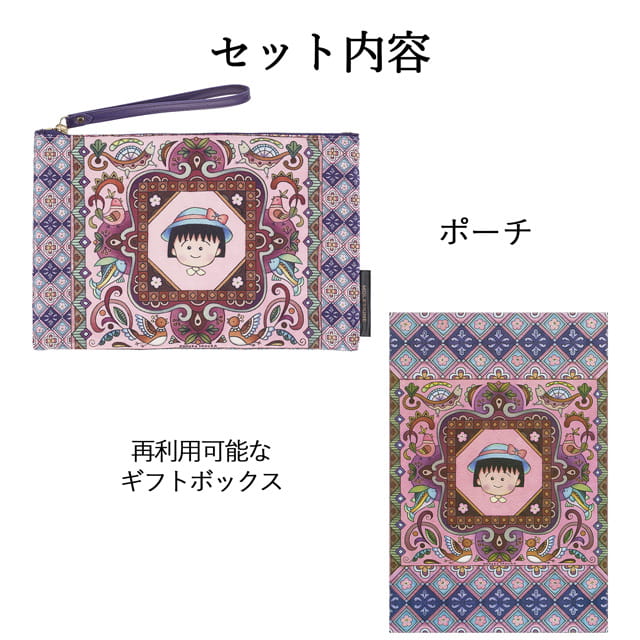 MOLESKINE（モレスキン）限定品 さくらコレクションさくらももこ