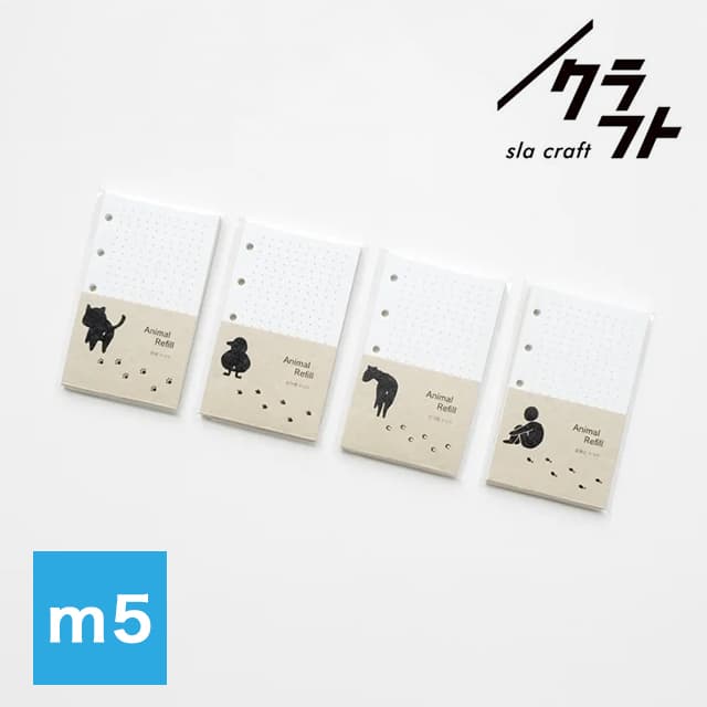 即日出荷OK】M5サイズシステム手帳リフィル sla craft（スラクラフト