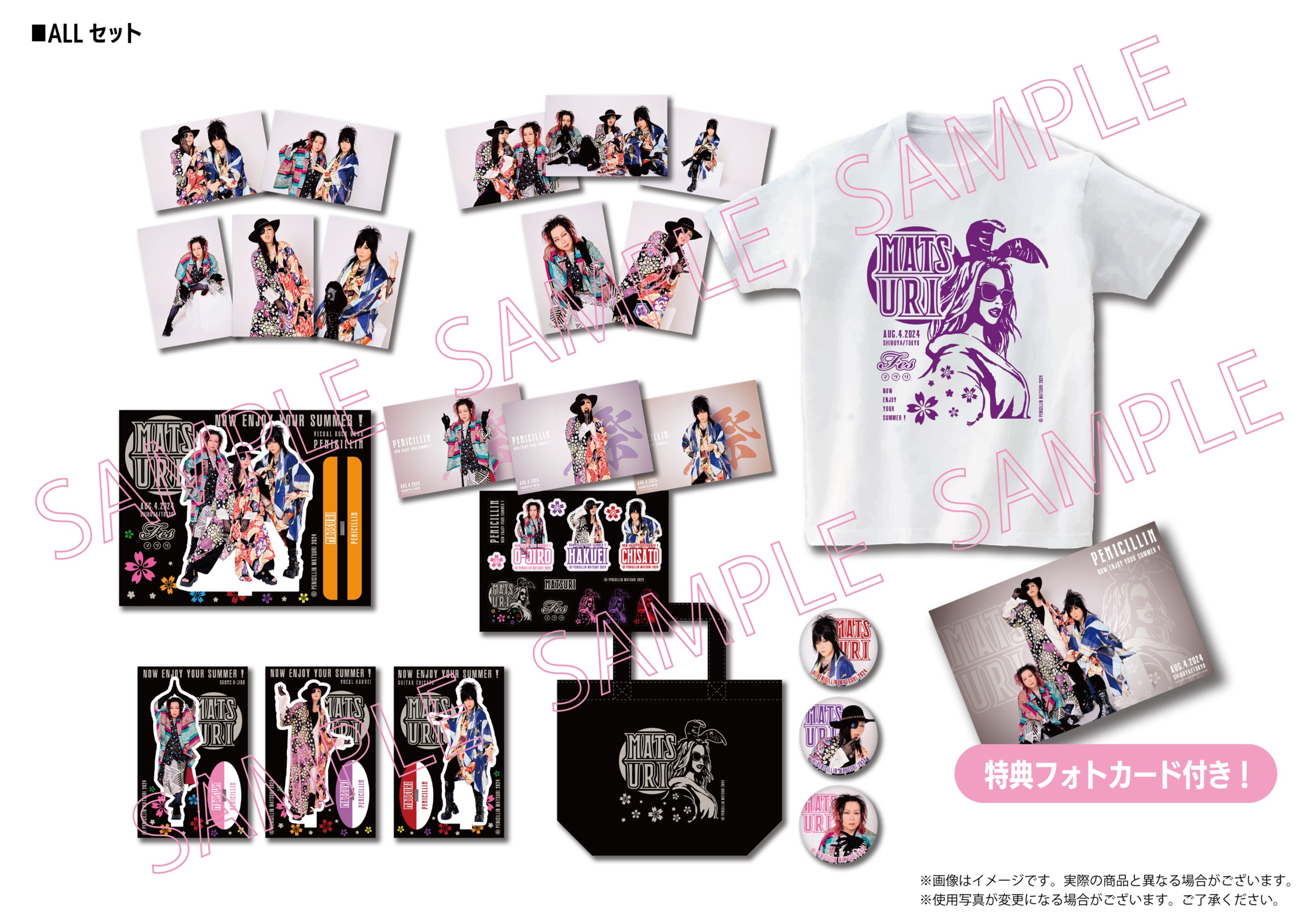 PENICILLIN『祭り2024』 ライブグッズ ラインナップ(通販