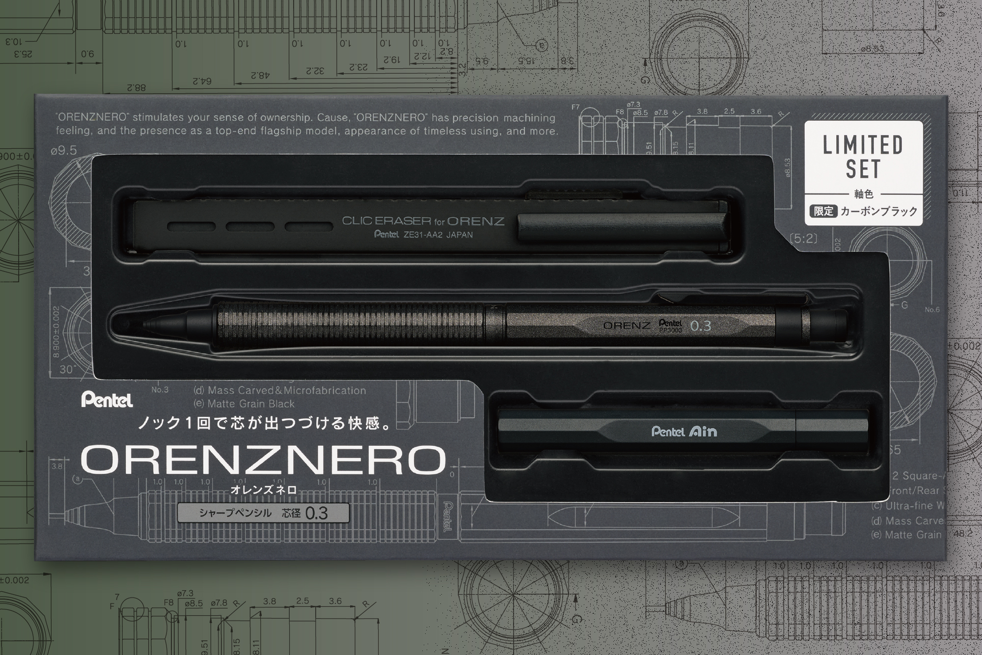 ぺんてるシャープペンシル・フラッグシップモデル 「オレンズネロ」に