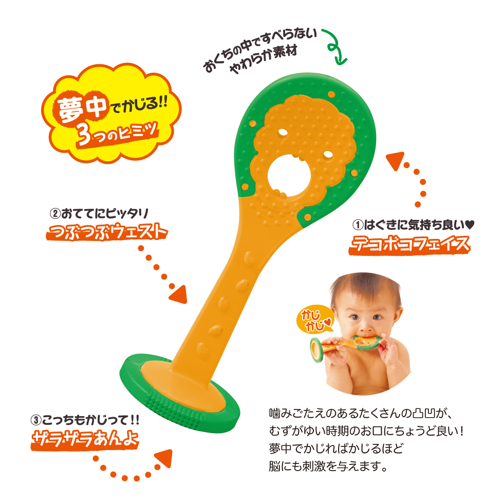 生産終了）かみごこちバツグン！ デコボコ ザラザラ はがため