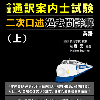 合格体験記2021 – PEP英語学校