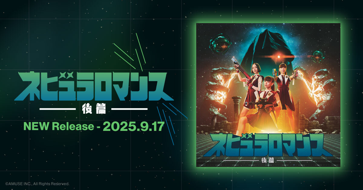 Perfume New ALBUM “ネビュラロマンス 後篇”