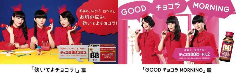 チョコラBBシリーズ 2種類の新TV-CMが7/20 (月)オンエアスタート
