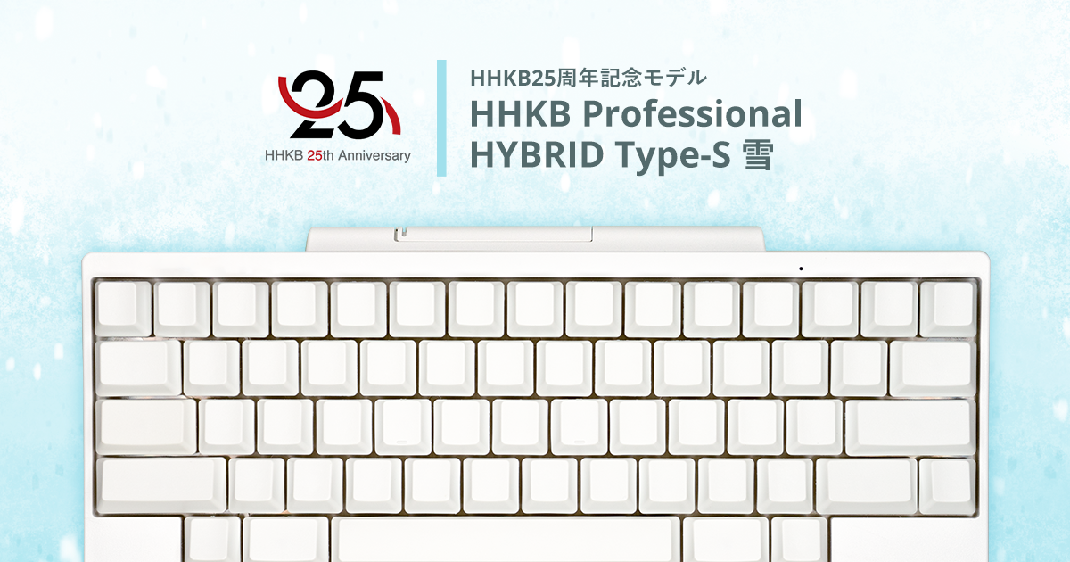 PRESS RELEASE | Happy Hacking Keyboard生誕25周年特別記念モデルを