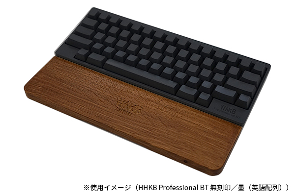 HHKB Professional BT 無刻印／墨 （英語配列）特製パームレストウッド