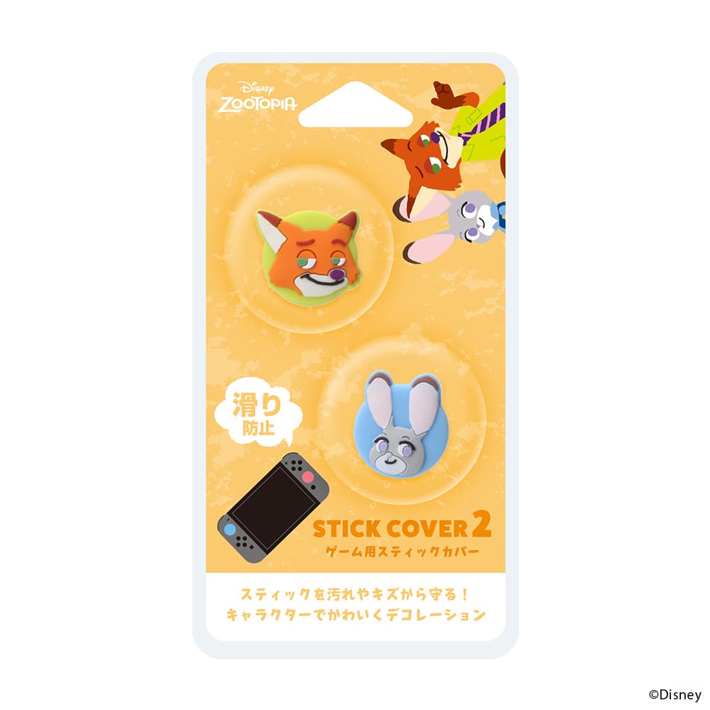 ゲーム用スティックカバー2 [ズートピア]｜株式会社PGA
