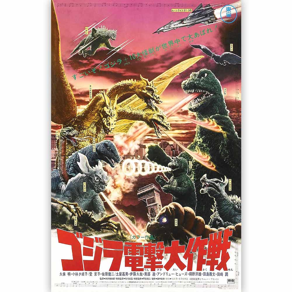 GODZILLA ゴジラ - Godzilla / バックボード入り / コレクターズ仕様