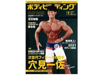 書籍/DVD｜ショッピング｜PHYSIQUE ONLINE｜フィジーク・オンライン