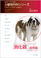 ファームプレス｜獣医学・動物看護の専門出版社