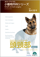 ファームプレス｜獣医学・動物看護の専門出版社