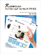 ファームプレス｜獣医学・動物看護の専門出版社