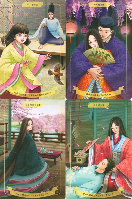 源氏物語オラクルカード - Tale of Genji Oracle Deck, Book set