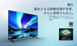 ハイセンス、映像エンジン「NEOエンジンLite」搭載の4K液晶テレビ「A6G
