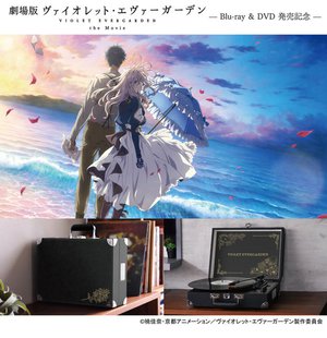 オンキヨー、『劇場版ヴァイオレット・エヴァーガーデン』コラボターン