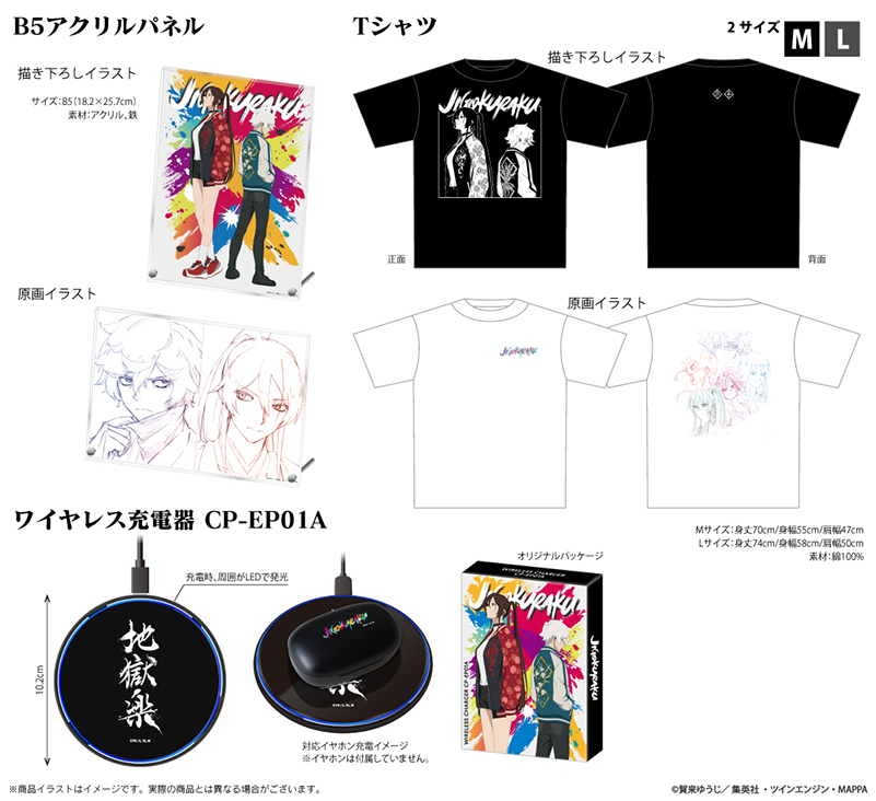 オンキヨー、TVアニメ『地獄楽』コラボ完全ワイヤレス。画眉丸・佐切