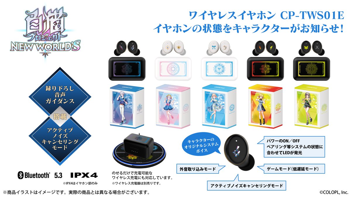 オンキヨー、『白猫プロジェクト NEW WORLD'S』コラボイヤホン。5