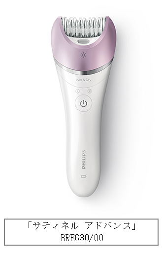 フィリップス、脱毛・角質ケア・タッピングのトータルボディケアを 1台