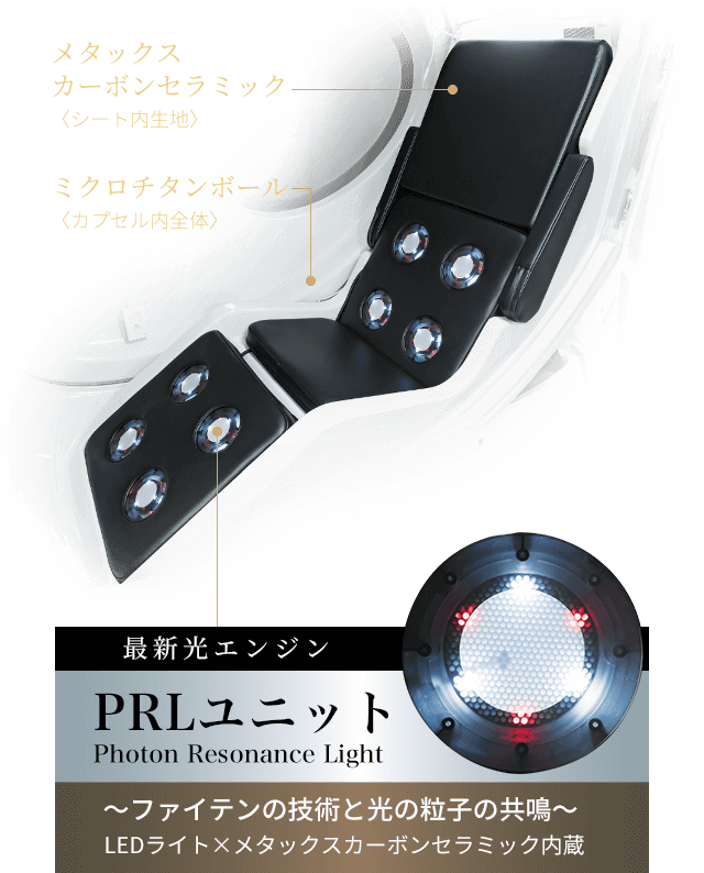 アクアチタン浴カプセルでストレスケア｜新感覚のリラクゼーション空間