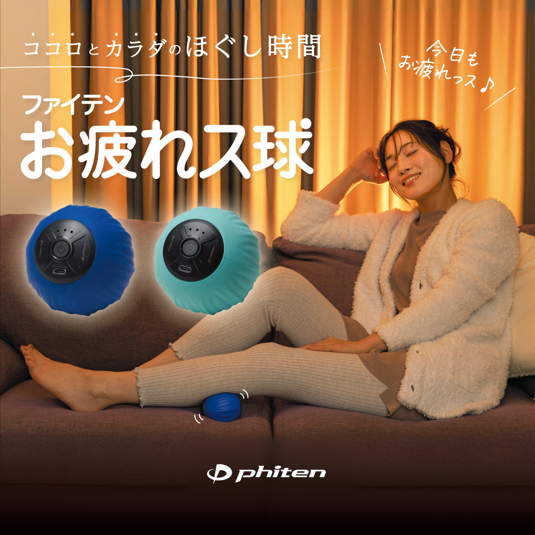 ファイテンの健康機器でもっと元気な毎日へ｜ファイテンライフテクノロジー