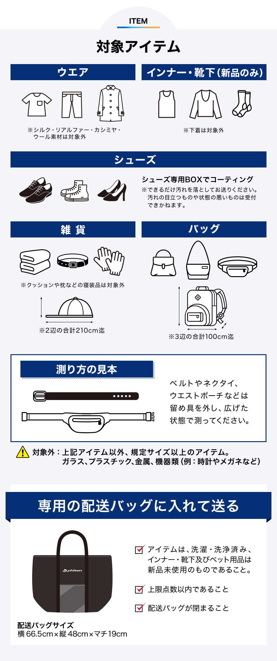 ナノメタックスコーティング | ファイテン公式通販サイト【ファイテン