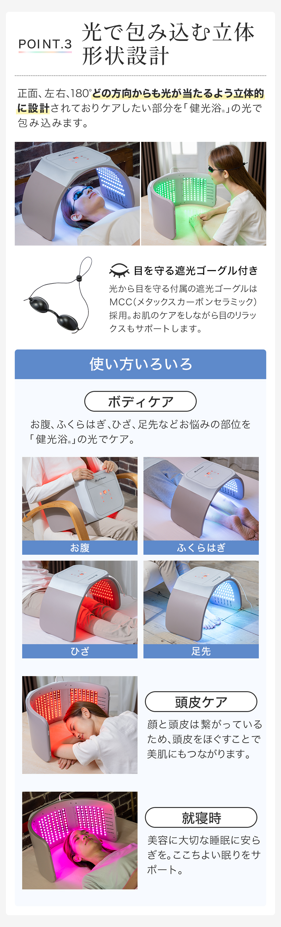 健光浴ドーム | ファイテン公式通販サイト【ファイテンオフィシャル