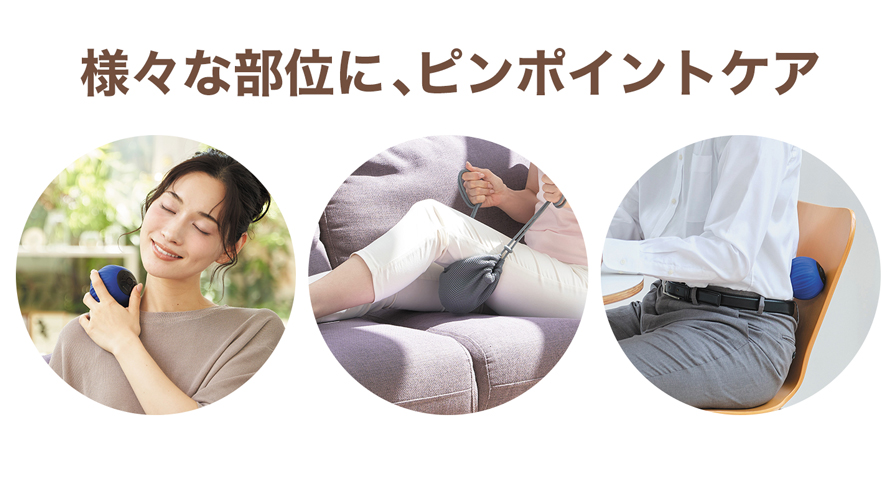 お疲れス球 | ファイテン公式通販サイト【ファイテンオフィシャルストア】