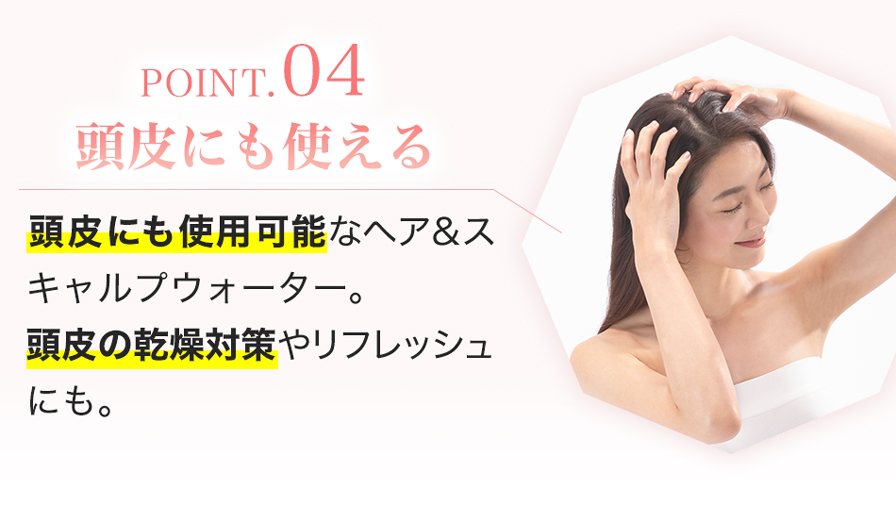 YUKOデイリーケア メタックスヘアウォーター | ファイテン公式通販