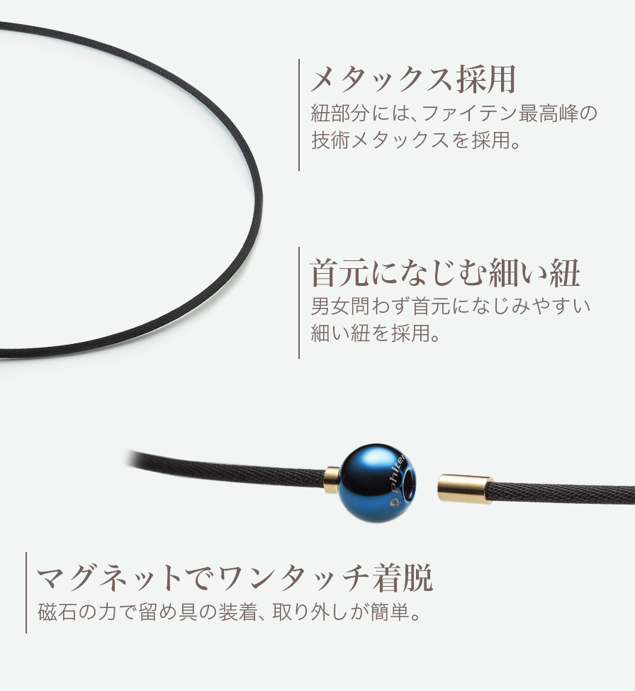 羽生選手愛用ネックレス｜RAKUWAネック メタックス ミラーボール