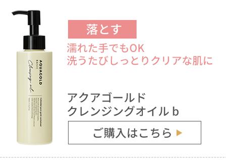 アクアゴールド プレミアム リフトジェル | ファイテン公式通販サイト