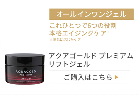 アクアゴールド クレンジングオイル b | ファイテン公式通販サイト