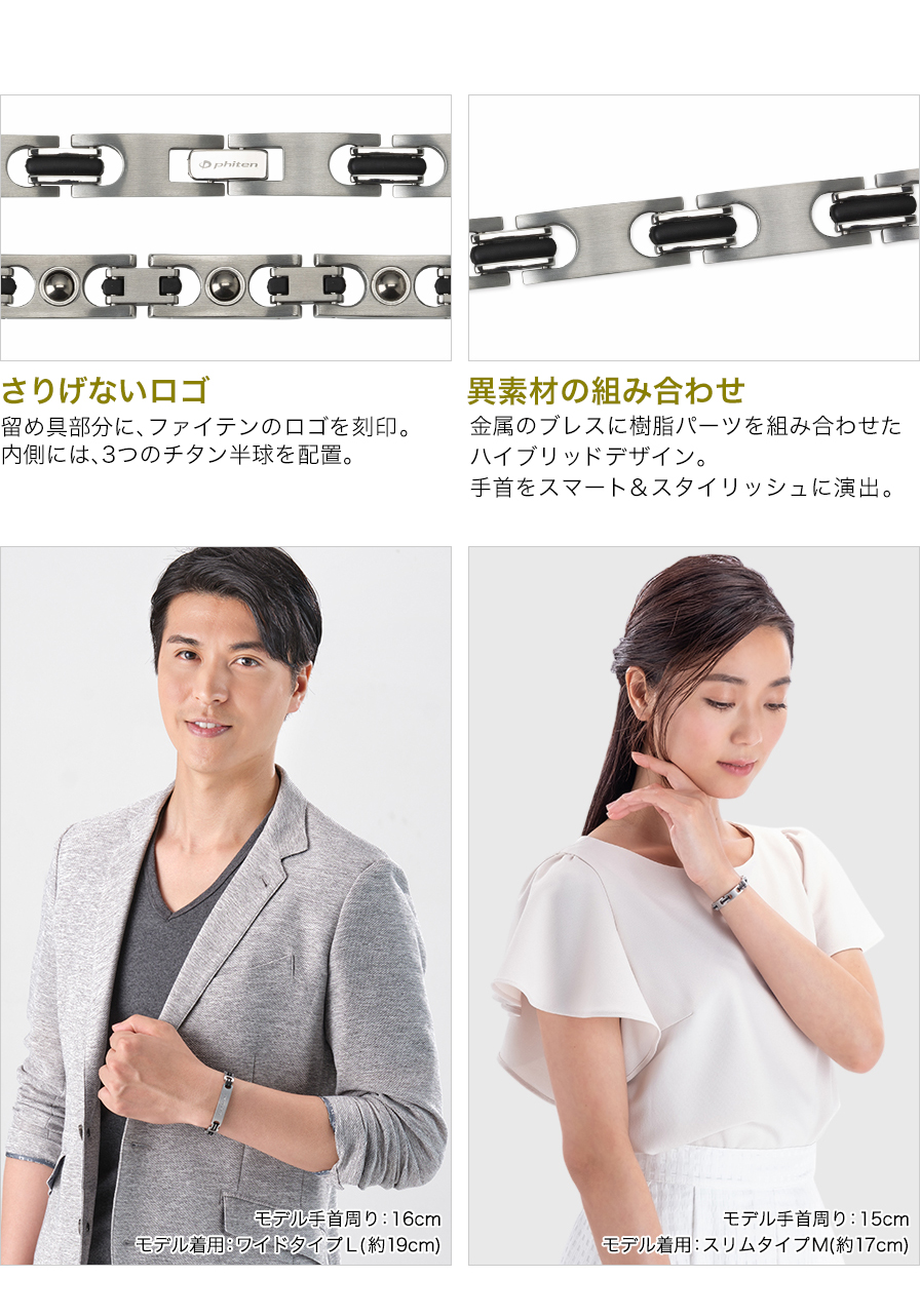 ハードコートチタンブレス メタックス スリム | ファイテン公式通販