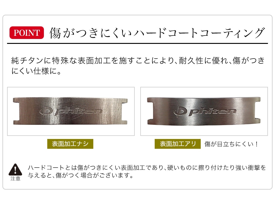 ハードコートチタンブレス メタックス スリム | ファイテン公式通販