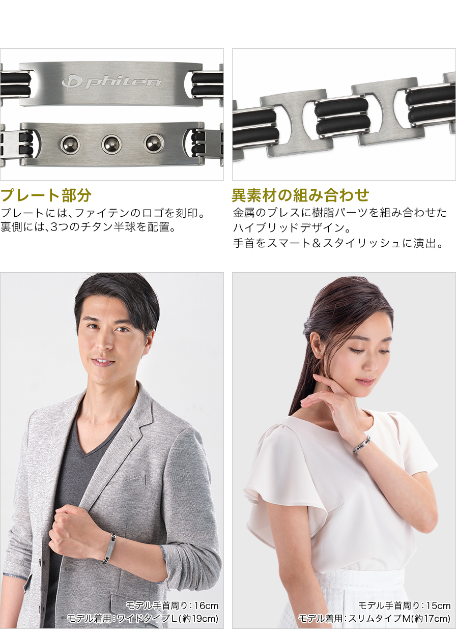 ハードコートチタンブレス メタックス ワイド | ファイテン公式通販