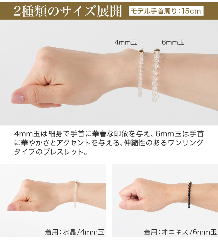 クリスタル ブレスレット ワンリング | ファイテン公式通販サイト