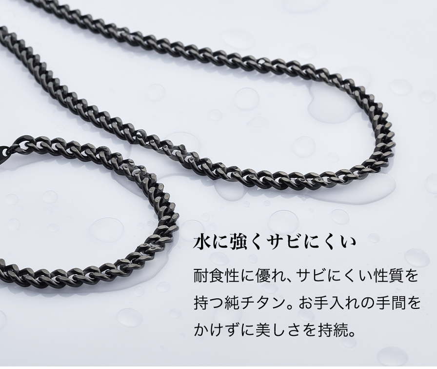 炭化チタンチェーンネックレス 65cm | ファイテン公式通販サイト